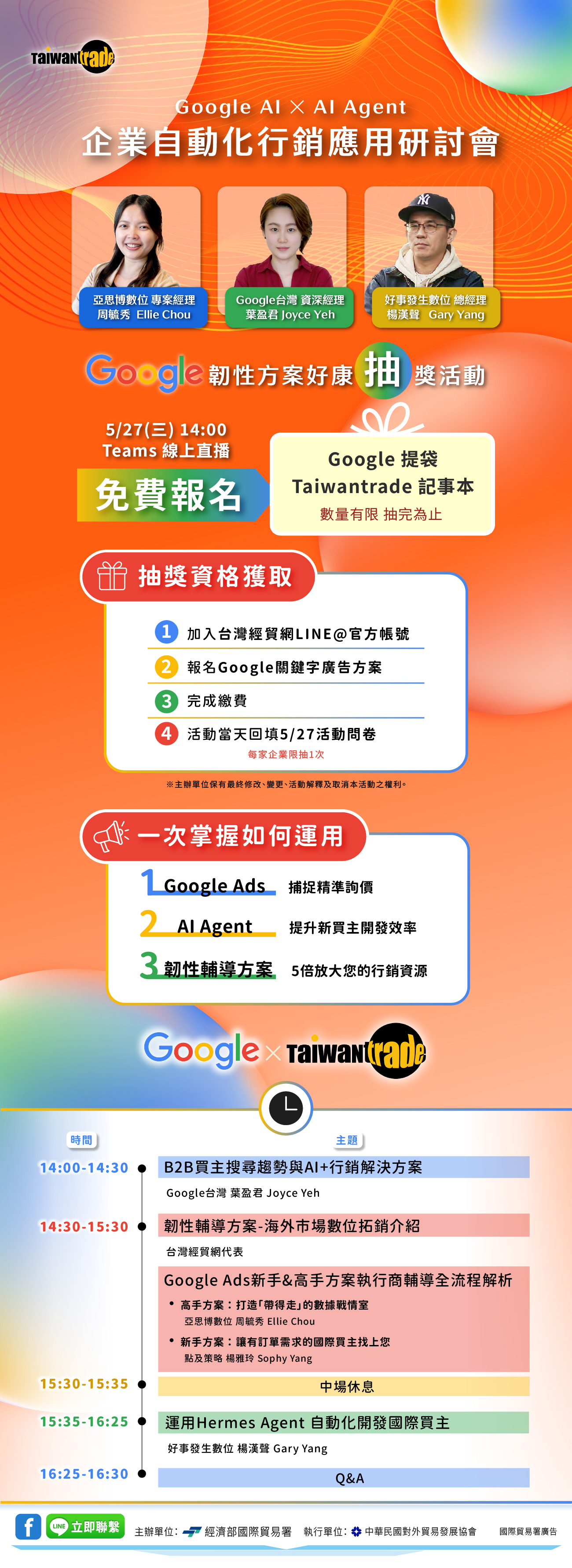 活動詳情圖片